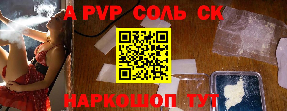 Alfa_PVP СК Сухой Лог
