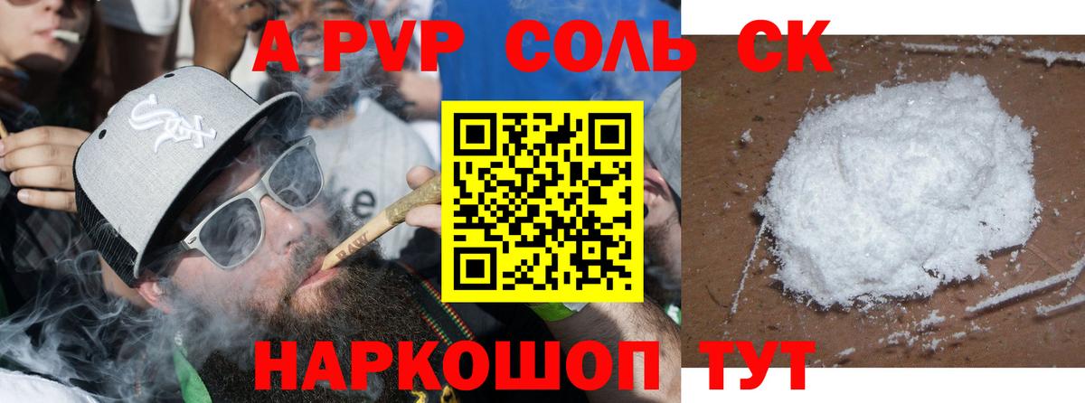 A PVP СК КРИС  Alfa_PVP  Вход с VPN  Alpha PVP Crystall  Сухой Лог  APVP СК 