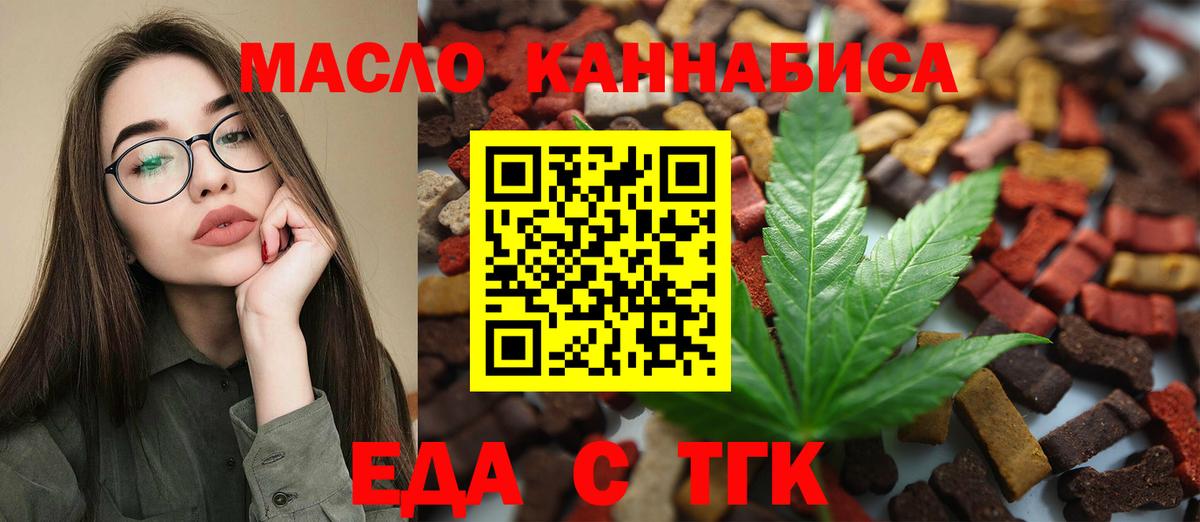 Сухой Лог  Еда ТГК конопля  Вход с VPN 