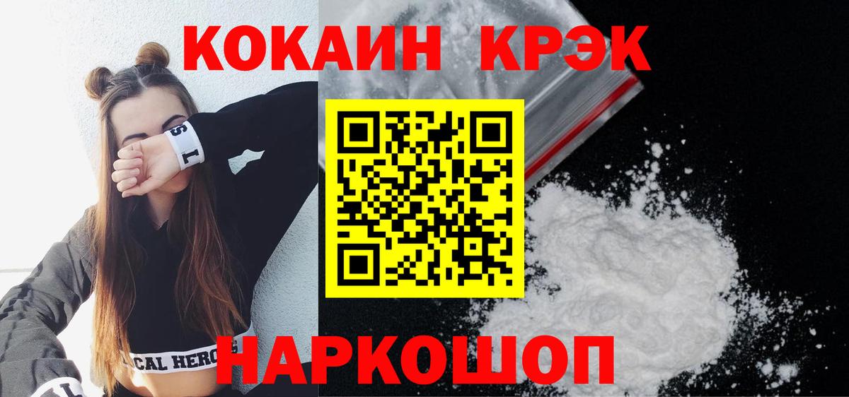 КОКАИН 97%  Вход с VPN  Сухой Лог  COCAIN VHQ 