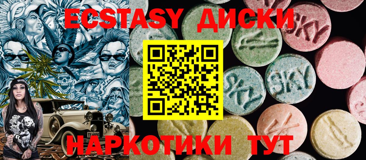 Сухой Лог  Экстази Cube  мориарти какой сайт  Вход с VPN 