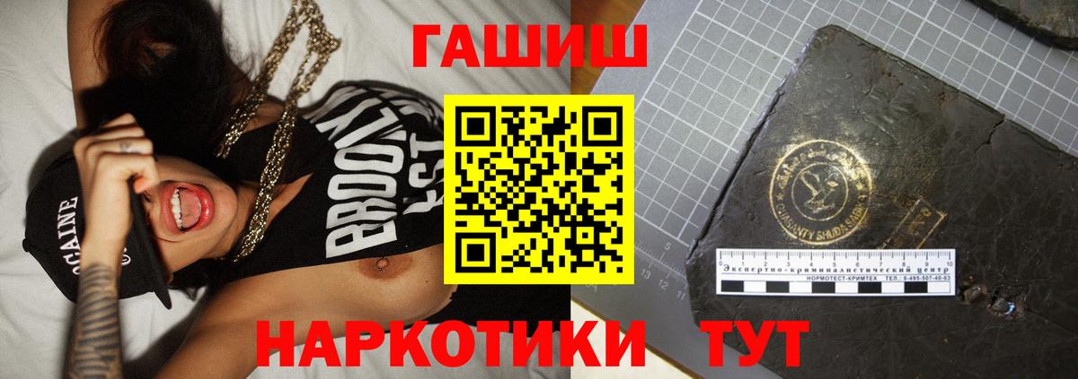 Гашиш  ГАШ индика сатива  Вход с VPN  Сухой Лог  ГАШИШ VHQ 