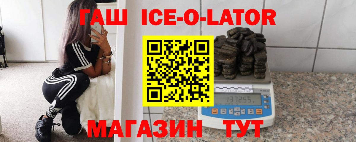 ГАШ Изолятор Сухой Лог