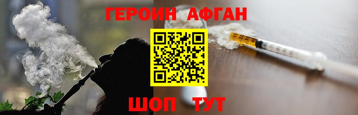 Сухой Лог  Героин  Вход с VPN  Героин герыч 
