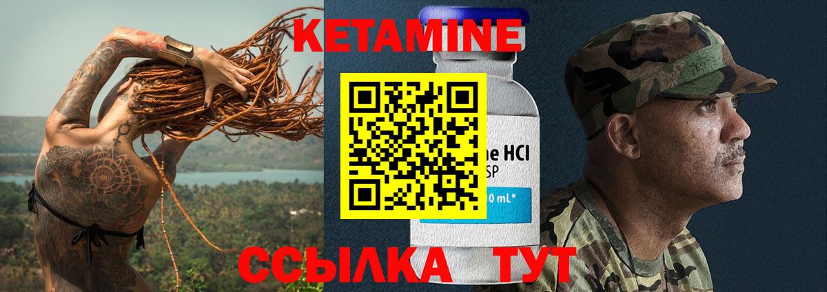 Кетамин ketamine Сухой Лог