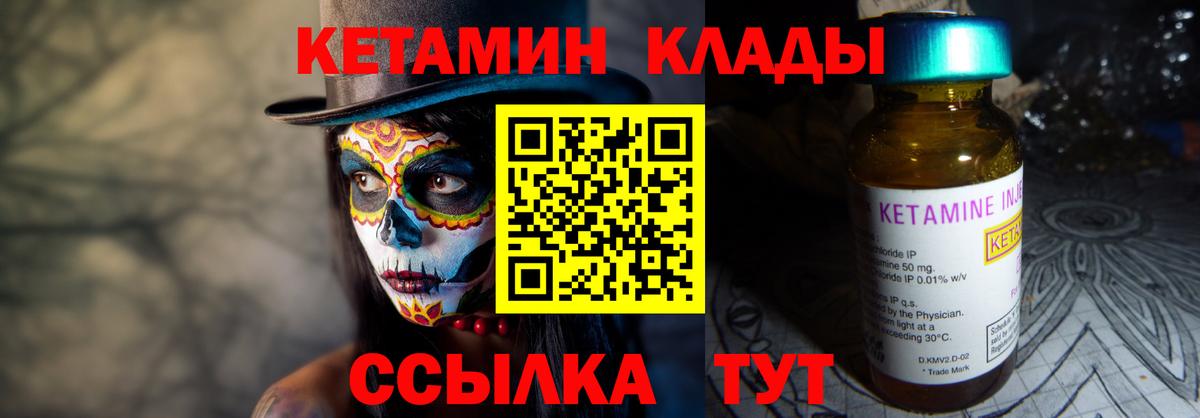 Кетамин VHQ  Вход с VPN  Сухой Лог 
