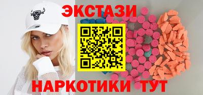 экстази Татарск