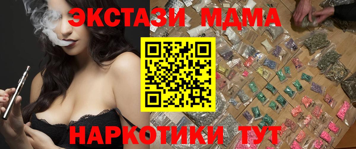 МДМА VHQ  МДМА молли  Сухой Лог  Вход с VPN 