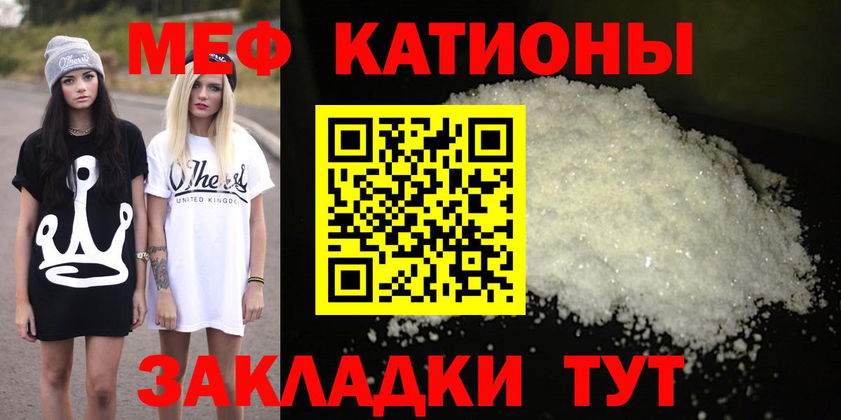 Меф мука Сухой Лог