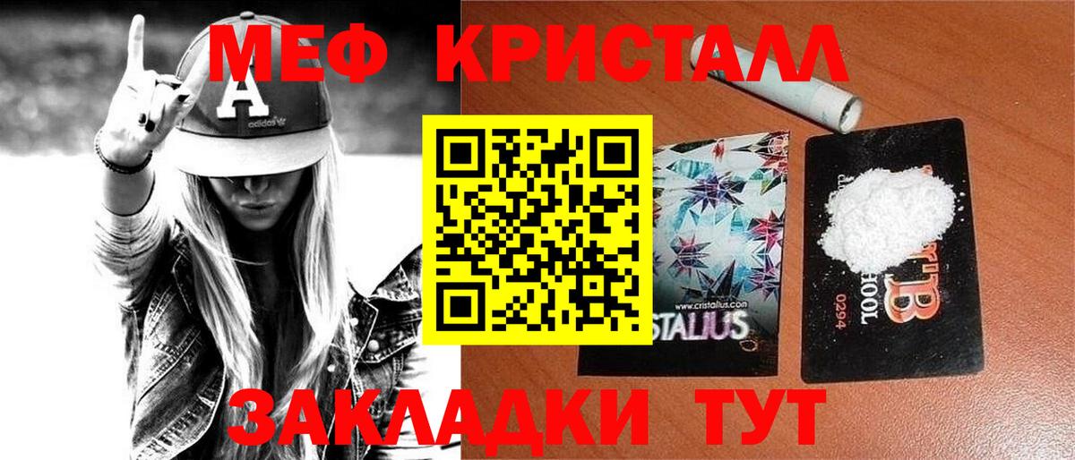 Сухой Лог  МЯУ-МЯУ  Вход с VPN  Мефедрон VHQ  Мефедрон mephedrone 