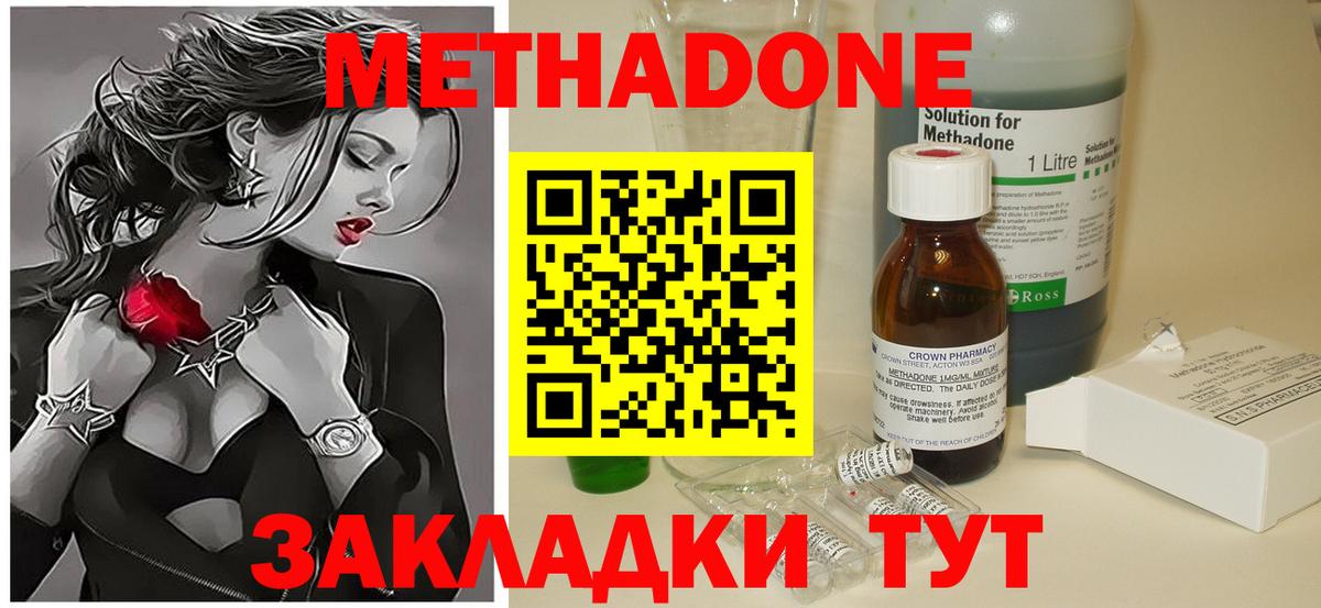 Сухой Лог  МЕТАДОН methadone  Вход с VPN 