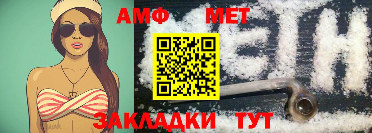 Метамфетамин Methamphetamine Сухой Лог