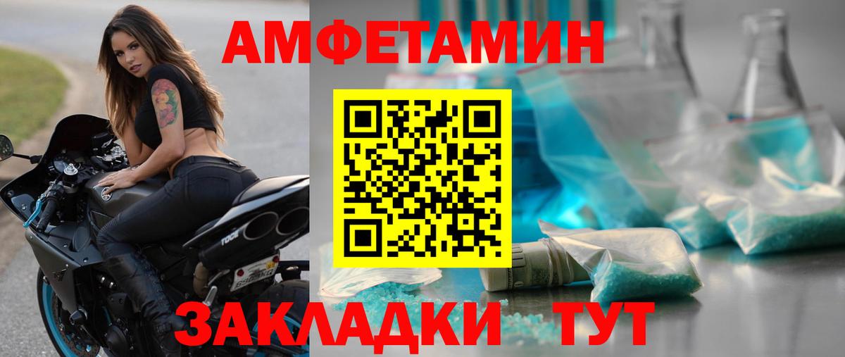 МЕТАМФЕТАМИН винт  Метамфетамин  Сухой Лог  Вход с VPN 