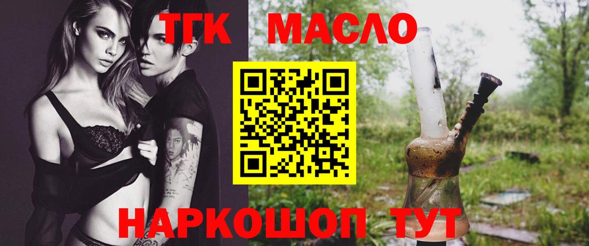 Дистиллят ТГК THC oil Сухой Лог