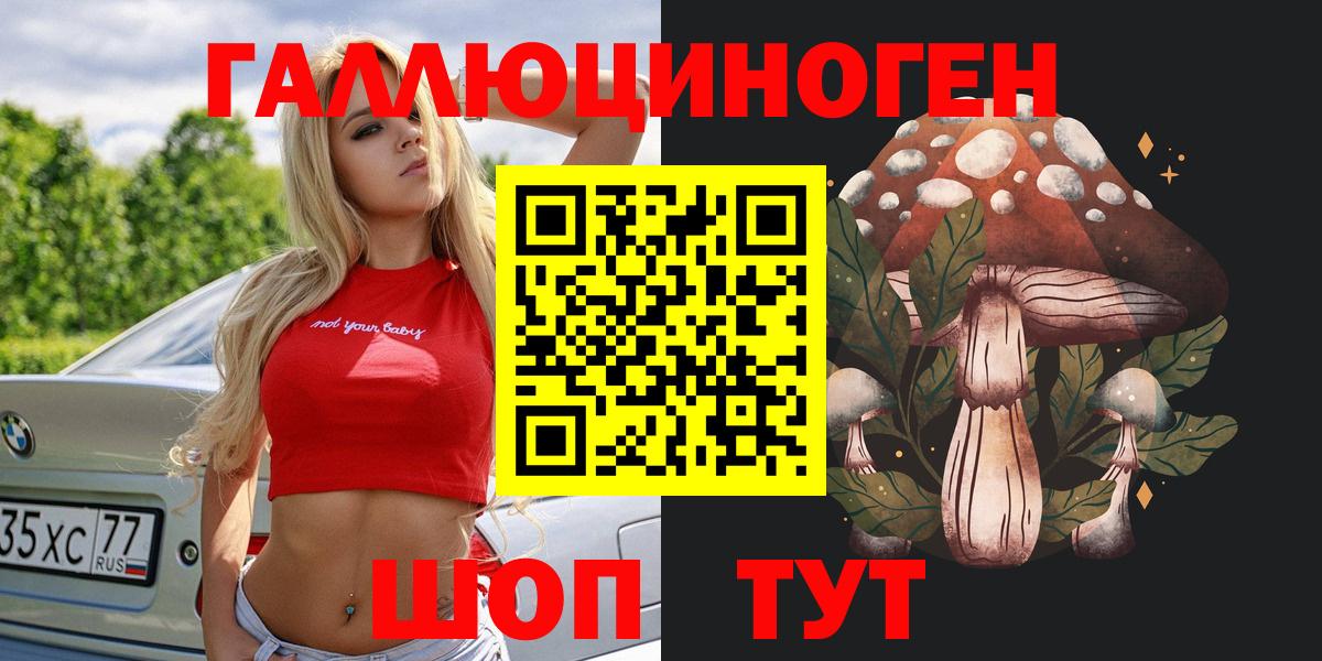 Галлюциногенные грибы Magic Shrooms Сухой Лог